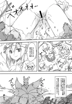 Page 27 of Koitsura Atama ga Okashii ze