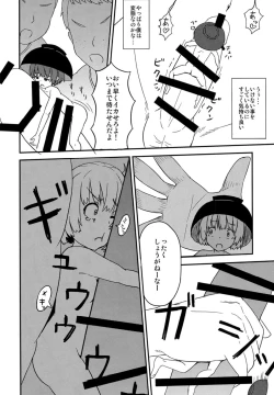 Page 35 of Koitsura Atama ga Okashii ze