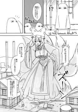 Page 5 of Koitsura Atama ga Okashii ze