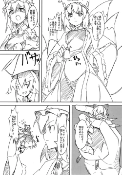 Page 6 of Koitsura Atama ga Okashii ze