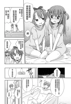 Page 140 of Lolippoino