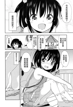 Page 156 of Lolippoino