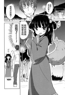 Page 170 of Lolippoino