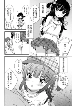 Page 176 of Lolippoino