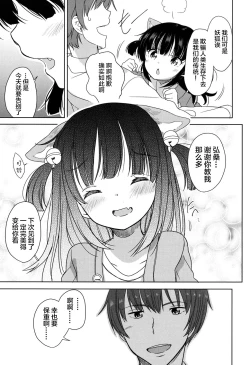 Page 179 of Lolippoino