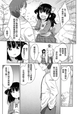 Page 185 of Lolippoino