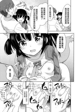 Page 189 of Lolippoino