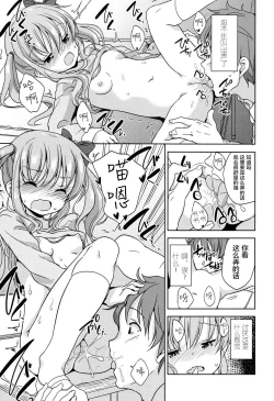 Page 47 of Lolippoino