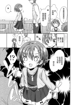 Page 61 of Lolippoino