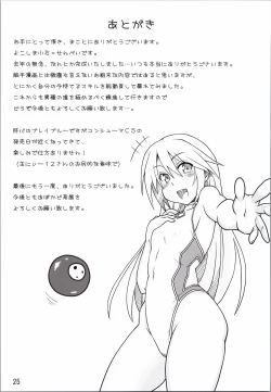 Page 25 of Rokudenashi Blazblue CS!