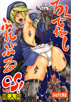 (COMIC1☆4) [Avocado Chaya (Yokoshima Koishi = Senbei)] Rokudenashi Blazblue CS! (BLAZBLUE)