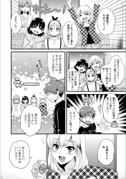 Page 174 of Ayatsure! Sisters