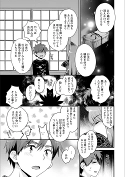 Page 177 of Ayatsure! Sisters