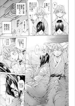 Page 111 of Gakuen Kousoku Hakusho