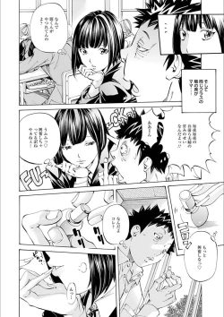 Page 130 of Gakuen Kousoku Hakusho