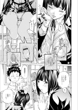 Page 131 of Gakuen Kousoku Hakusho