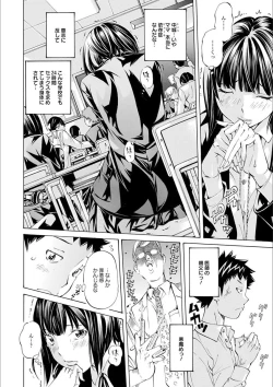 Page 132 of Gakuen Kousoku Hakusho