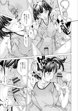 Page 13 of Gakuen Kousoku Hakusho