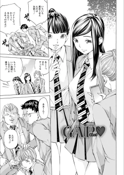 Page 143 of Gakuen Kousoku Hakusho