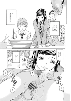 Page 155 of Gakuen Kousoku Hakusho