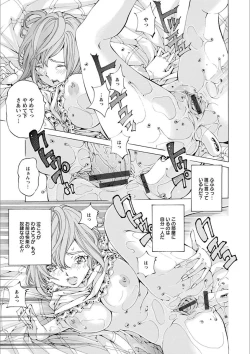 Page 179 of Gakuen Kousoku Hakusho