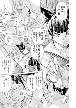 Page 187 of Gakuen Kousoku Hakusho