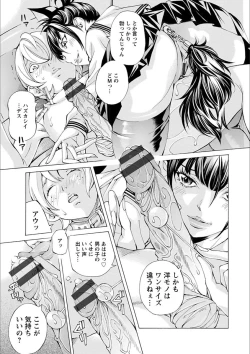 Page 189 of Gakuen Kousoku Hakusho