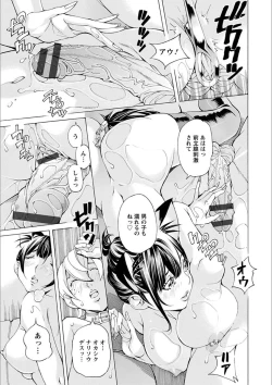 Page 197 of Gakuen Kousoku Hakusho