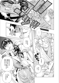 Page 27 of Gakuen Kousoku Hakusho