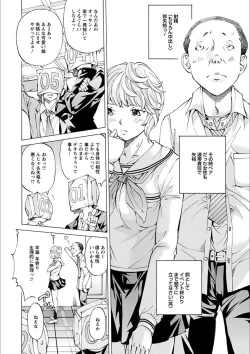 Page 48 of Gakuen Kousoku Hakusho