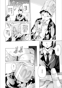 Page 50 of Gakuen Kousoku Hakusho