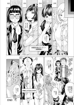 Page 64 of Gakuen Kousoku Hakusho