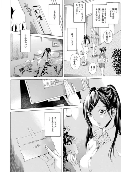 Page 68 of Gakuen Kousoku Hakusho