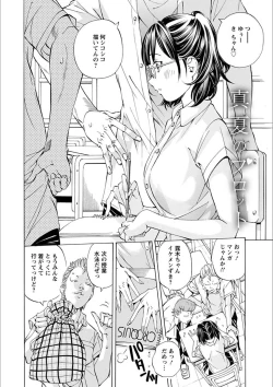 Page 6 of Gakuen Kousoku Hakusho