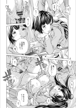 Page 96 of Gakuen Kousoku Hakusho