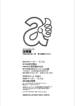 Page 184 of MIDARA DUMA