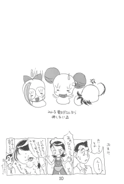 Page 10 of Dekoraporon ver.1.5