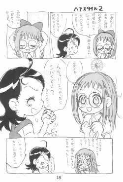 Page 18 of Dekoraporon ver.1.5