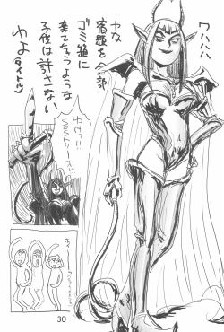 Page 30 of Dekoraporon ver.1.5