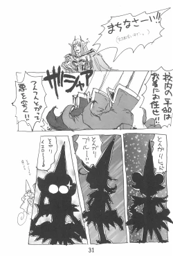 Page 31 of Dekoraporon ver.1.5