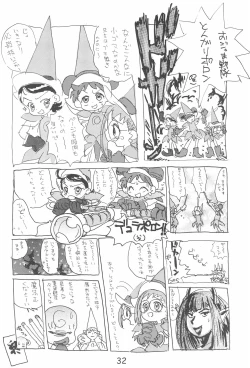 Page 32 of Dekoraporon ver.1.5