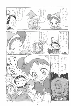 Page 7 of Dekoraporon ver.1.5