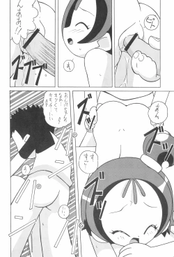 Page 22 of Magewappa 15