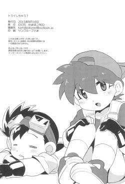 Page 30 of Try Shichau?