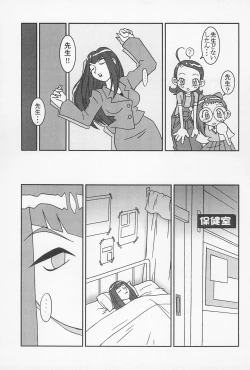 Page 23 of Doremi Fa So La Si Do