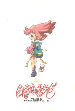 Page 44 of Doremi Fa So La Si Do