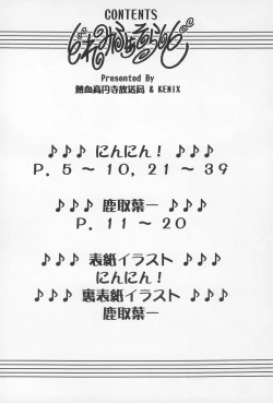 Page 4 of Doremi Fa So La Si Do