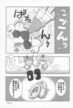 Page 9 of Doremi Fa So La Si Do