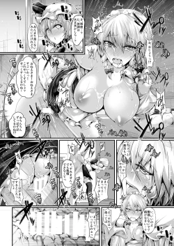 Page 16 of Kando Ryoukou Izayoi Sakuya