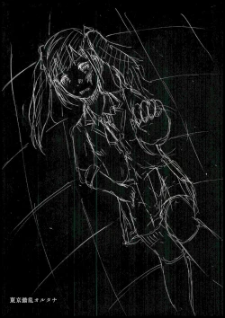 Page 2 of Tokyo Sakuran Alterna